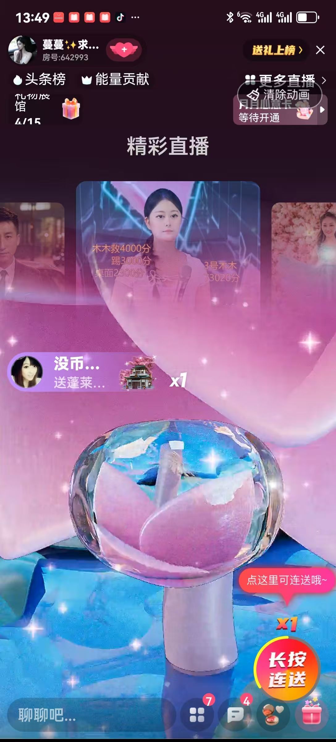 蔓蔓✨求大哥的图片