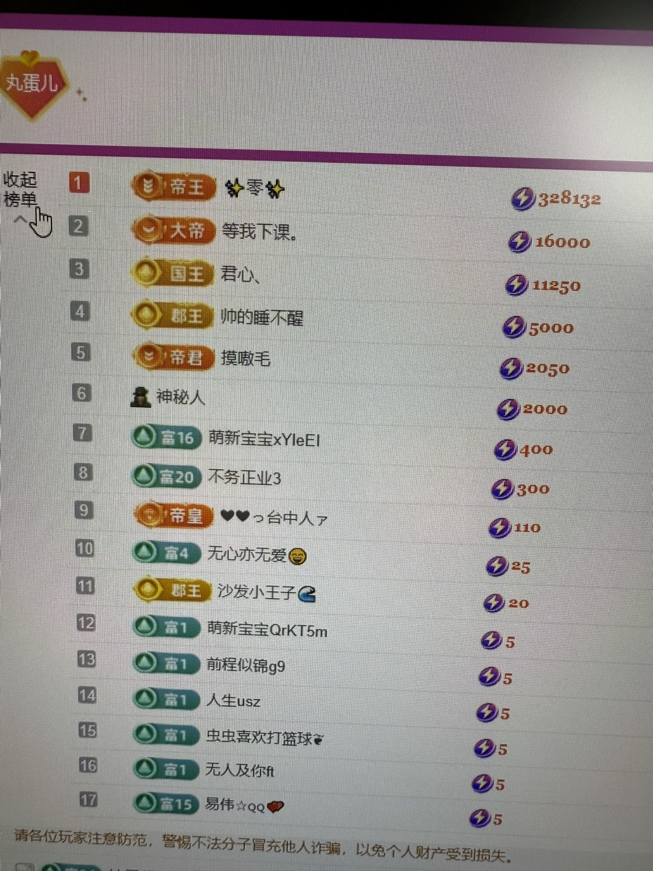 小丸子/欧气满满!主播图片