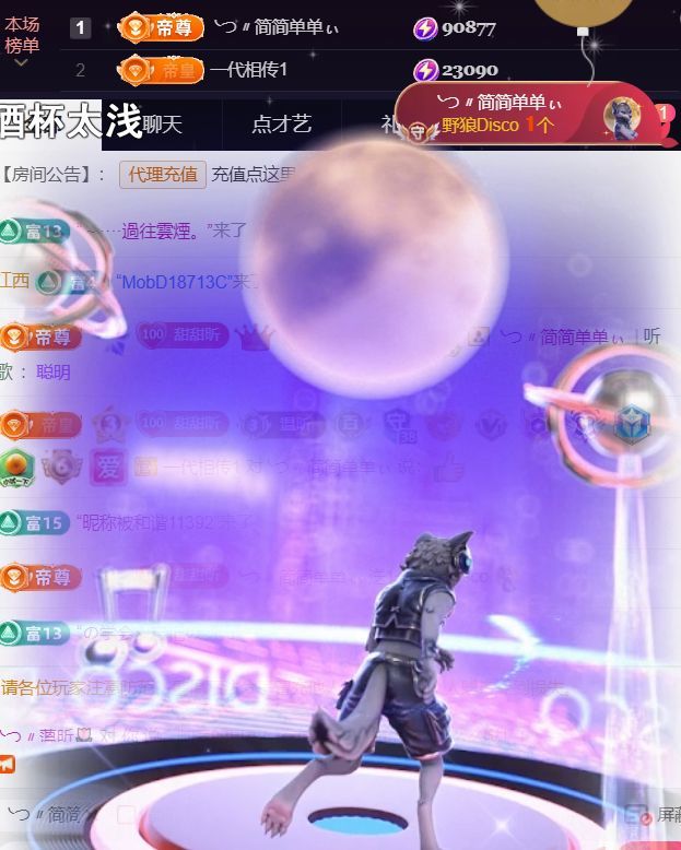 薀昕贺我飞杨哥升神王主播图片