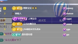 许华峰（搬回老家休）主播照片