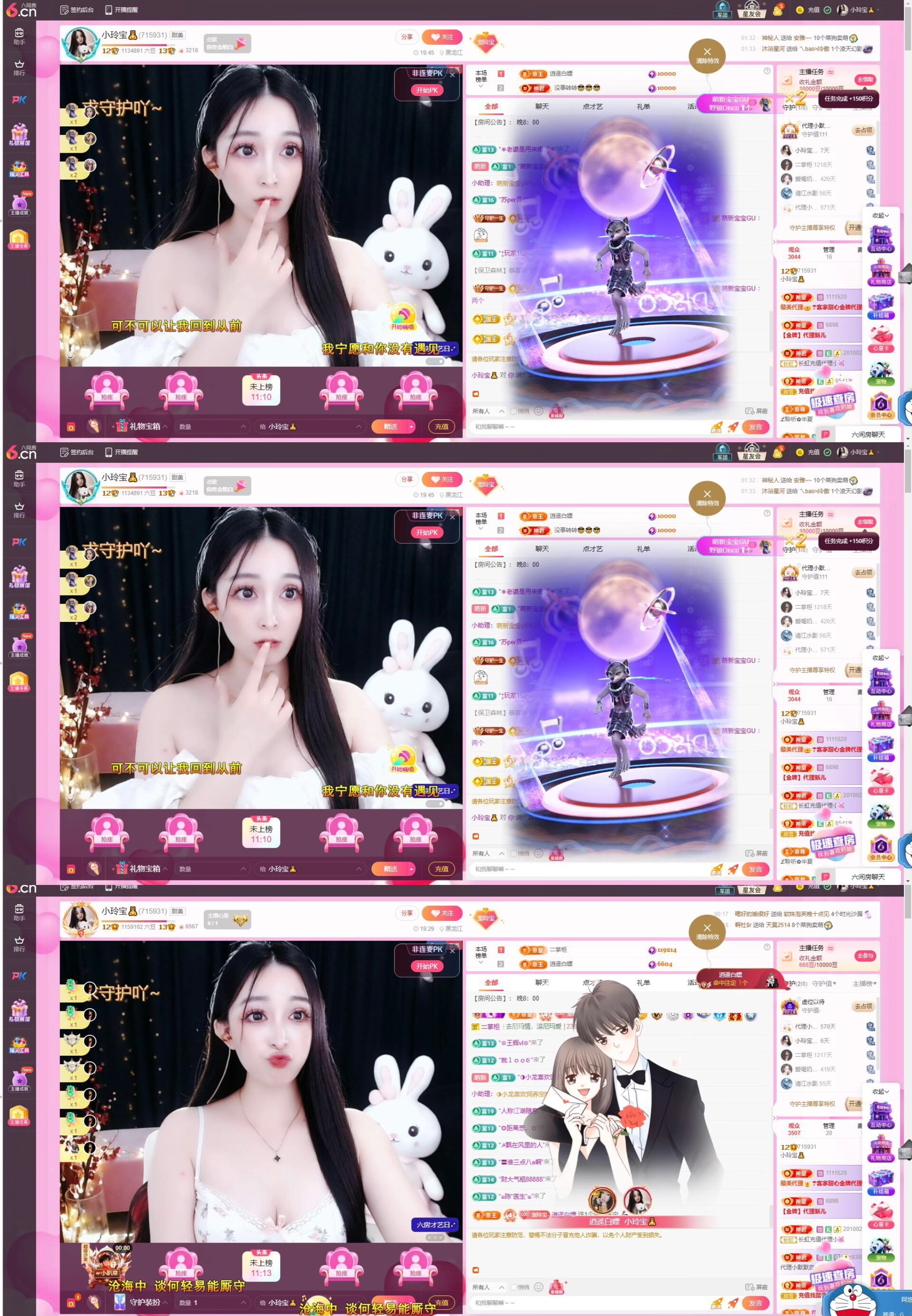 小玲宝🧸主播图片