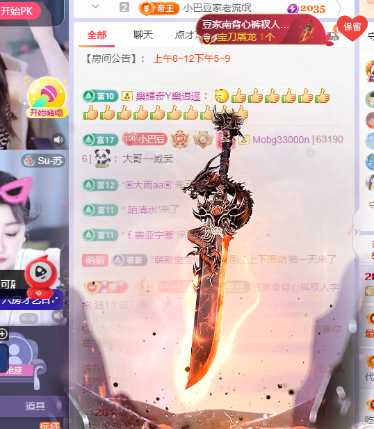 ♚~小巴豆~贪财好色主播图片
