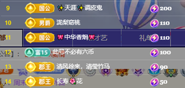冰凌呦~主播照片