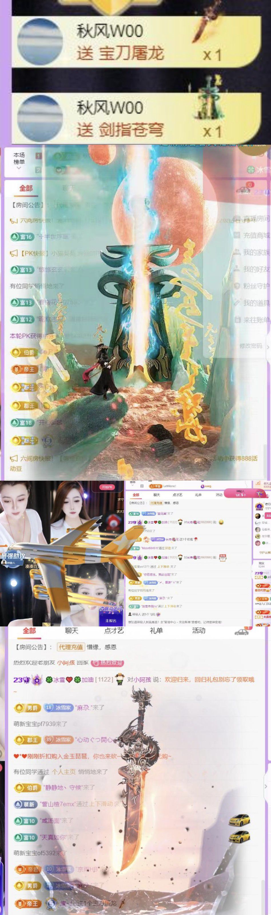 冰雪修电脑的图片