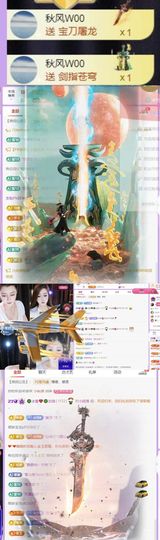 冰雪修电脑主播照片
