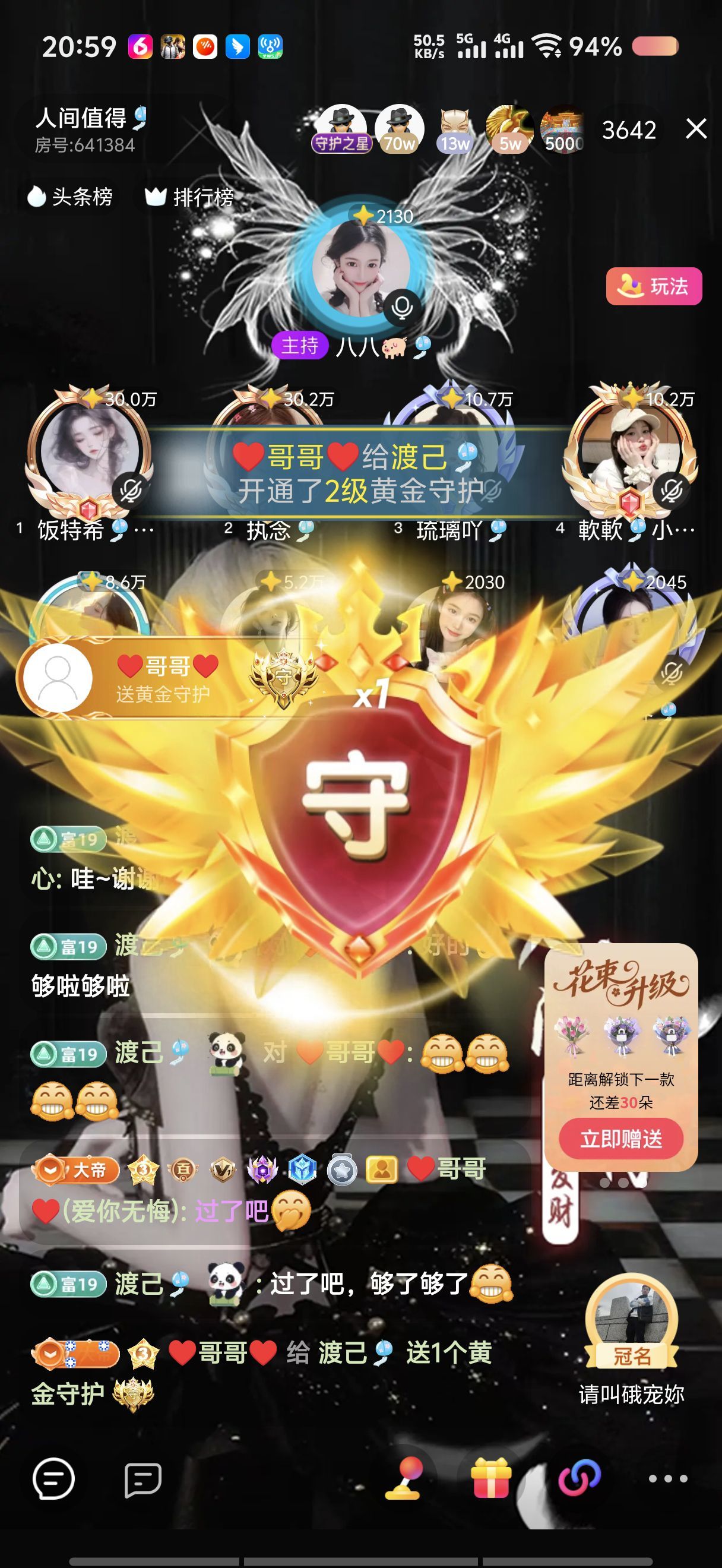 渡己🎐的图片