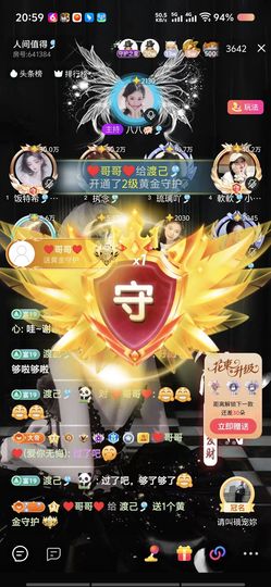 渡己🎐主播照片