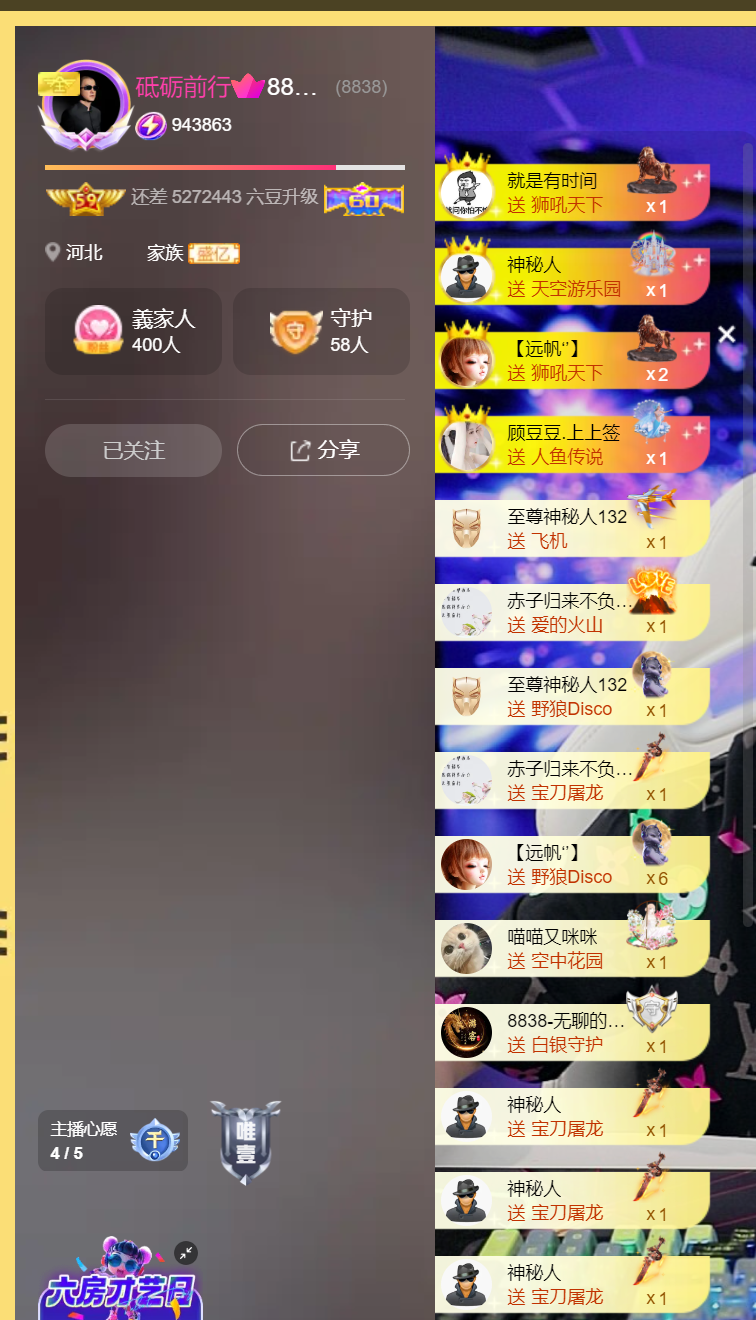 唯一恭贺淡忘哥晋升主播图片
