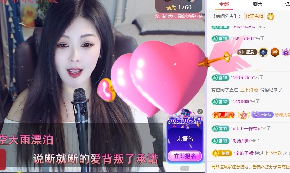 ᥫᩣ应应🎤唱歌主播图片