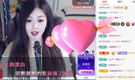 ᥫᩣ应应～主播照片