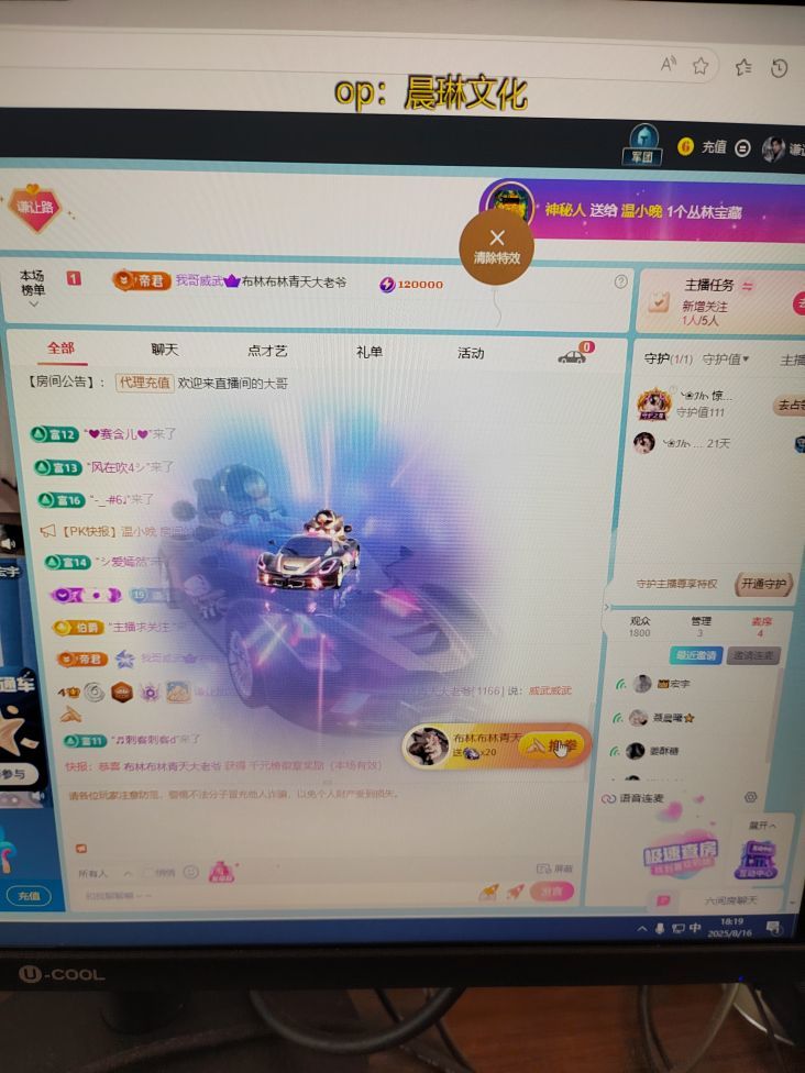 谦让加油$$$主播图片