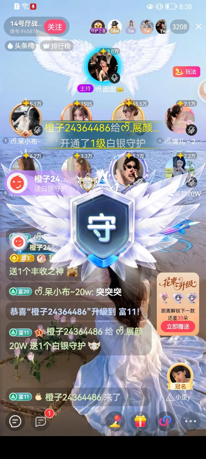 ᰔᩚ.展颜主播图片