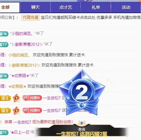 金牌代理❤玲儿❤主播图片