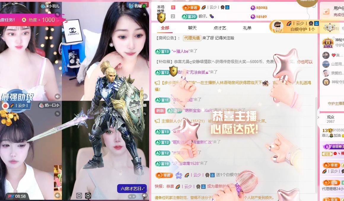 菲儿🌻加油主播图片