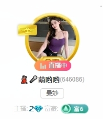 💃🏻🎤萌哟哟主播照片