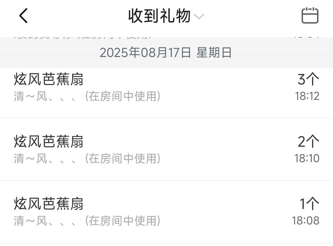 新人小甜.₊⁺主播图片