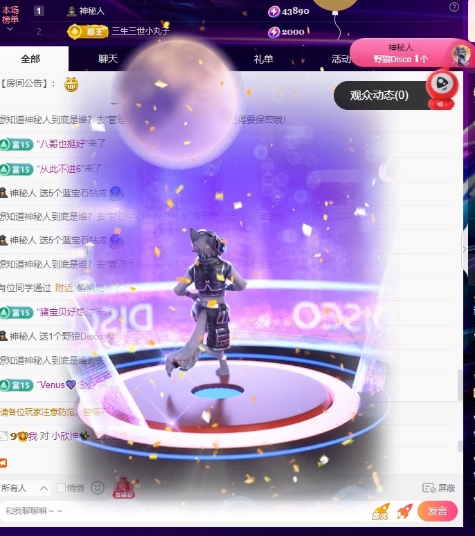 许华峰（努力版）主播图片