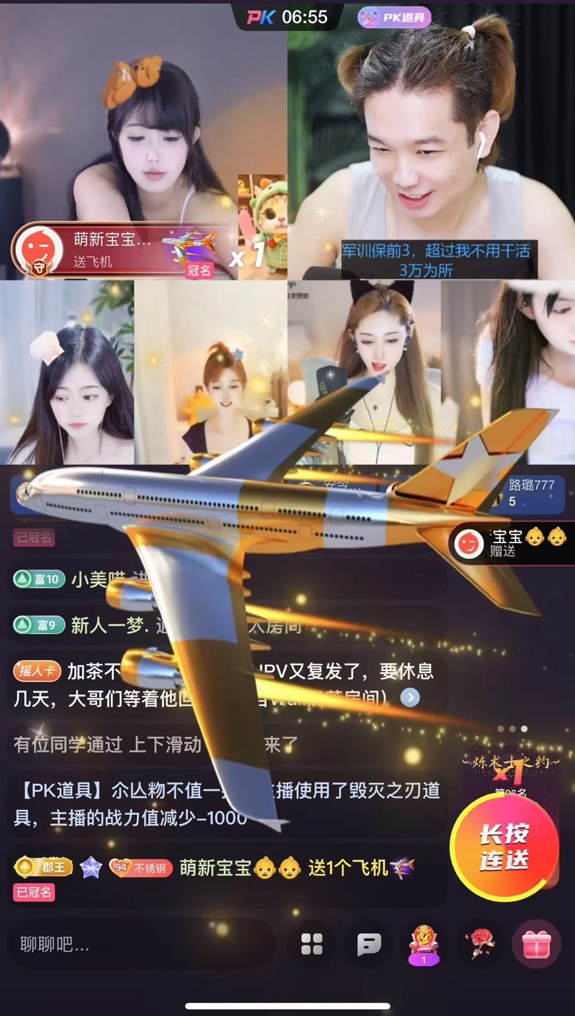 许华峰（努力版）主播图片