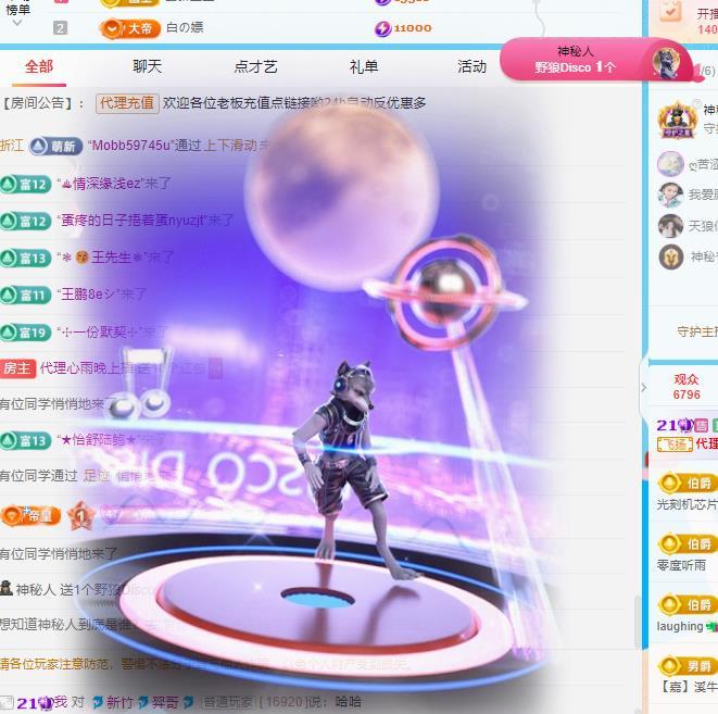 代理心雨八月想升级主播图片