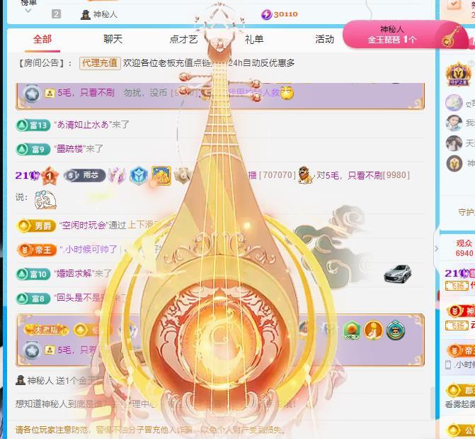 代理心雨八月想升级主播图片