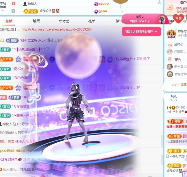 小甜贪财好色💕主播图片