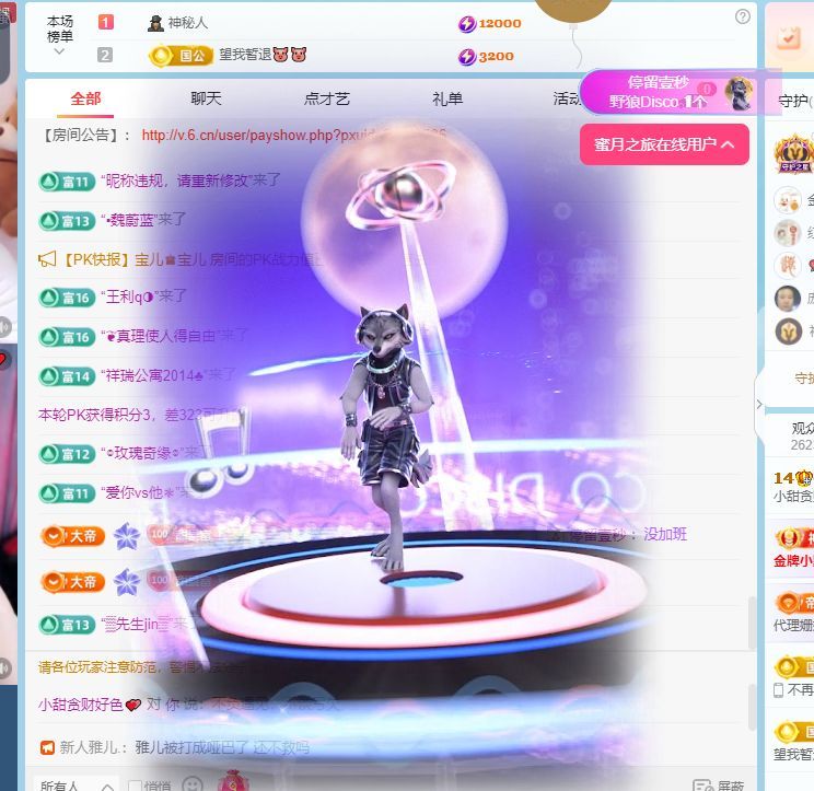 小甜贪财好色💕主播图片