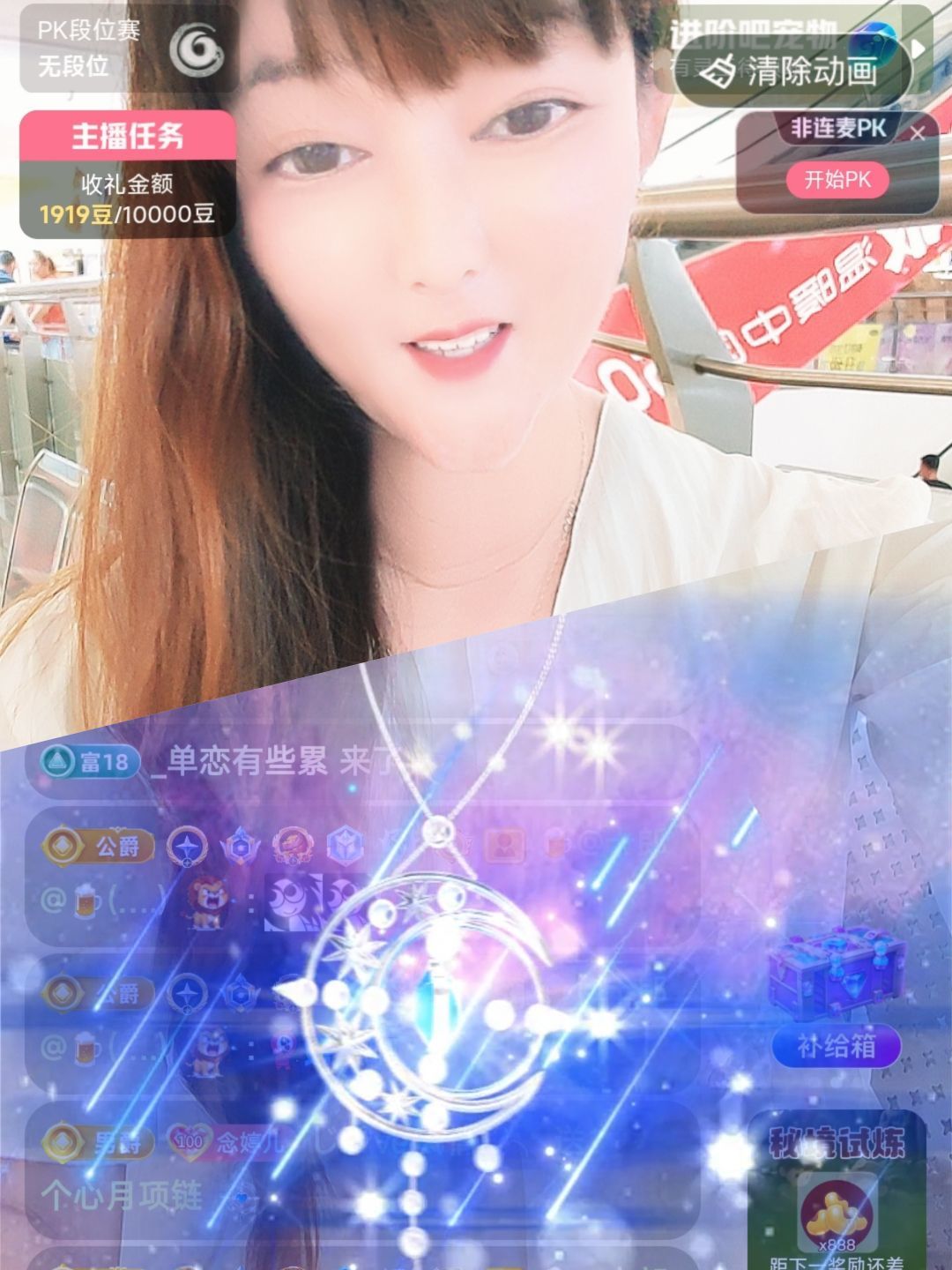 婷婷💕感恩有你陪伴主播图片