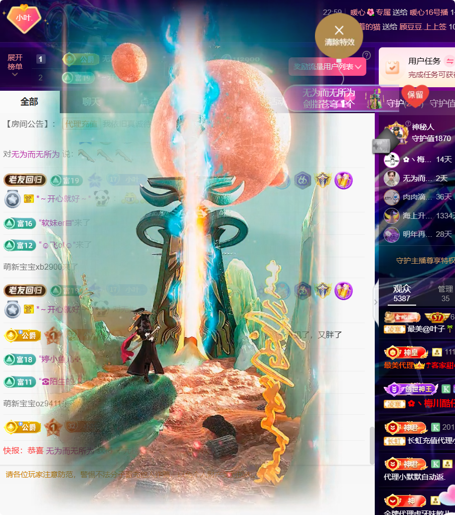 38冠。主播图片