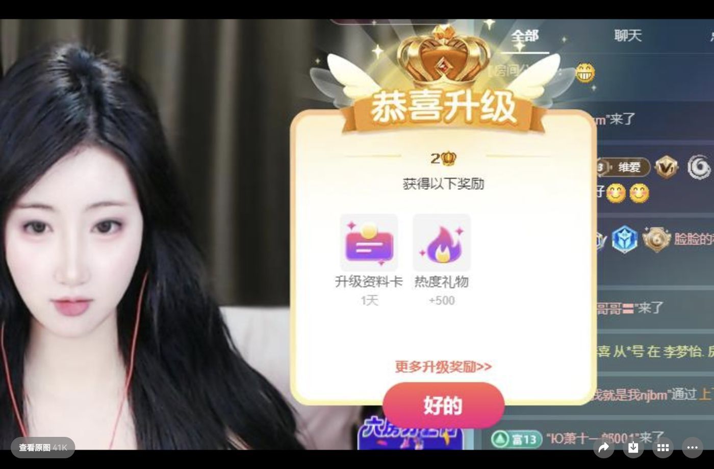 脸脸酱（小财迷版）主播图片