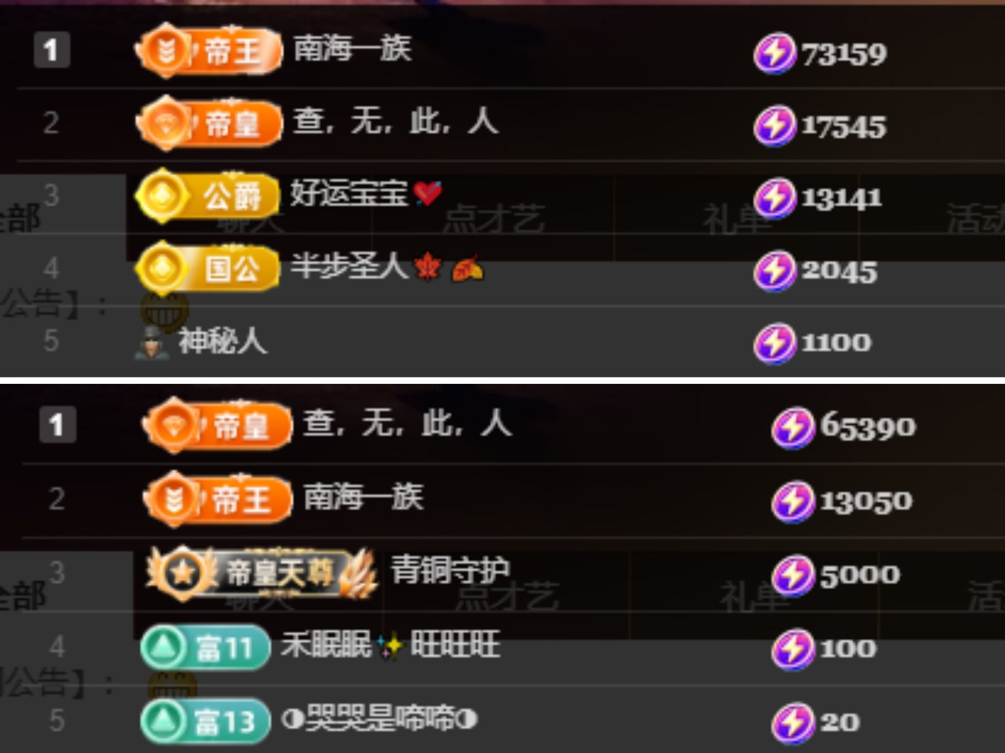 兰兰❤️加油呀主播图片