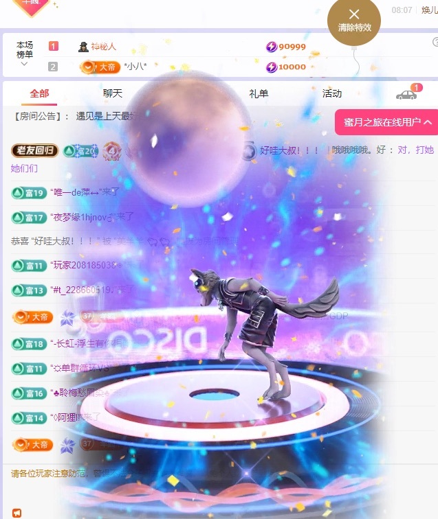羊羊不舒服休主播图片