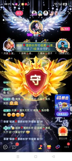 砚柔🍒清思久宁主播照片