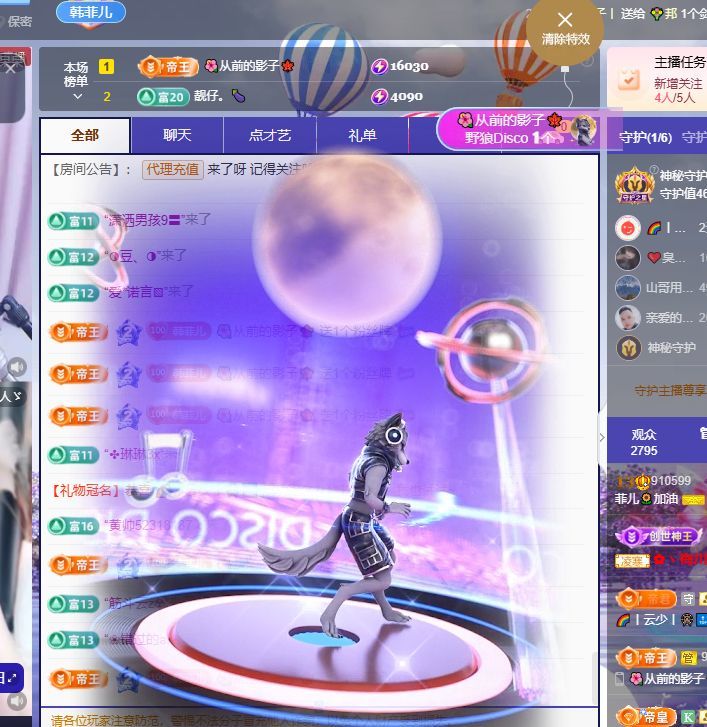 菲儿🌻加油主播图片