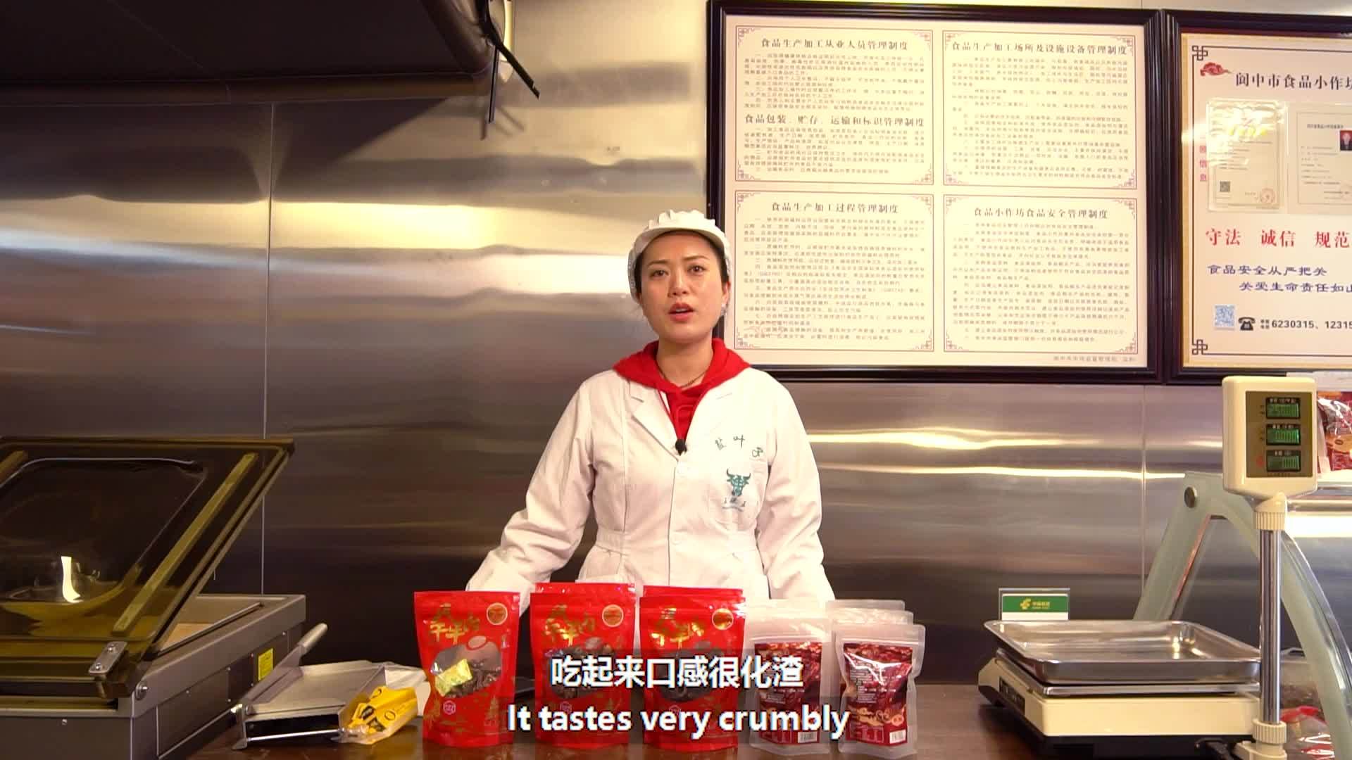 阆中张飞牛肉是如何制