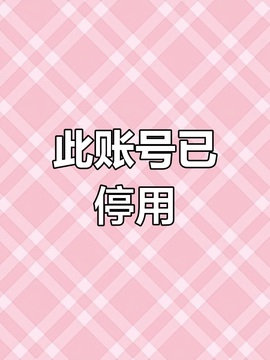 白开水（注销中）主播照片