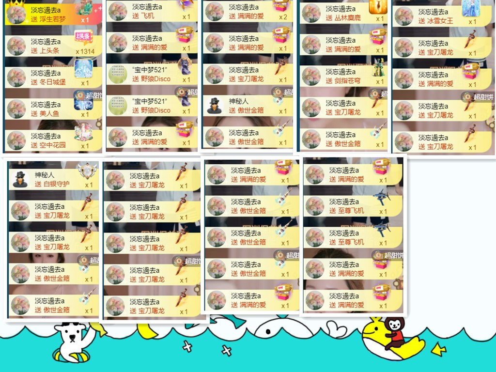 宝儿♚贺淡忘神君啦主播图片