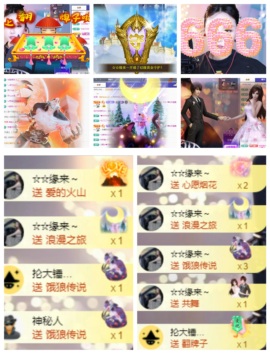 鑫儿～主播照片