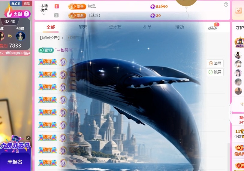 小蝶👑晚上播～的图片