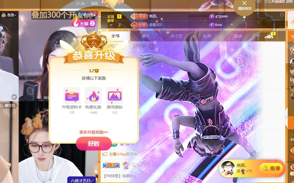 小蝶👑晚上播～的图片