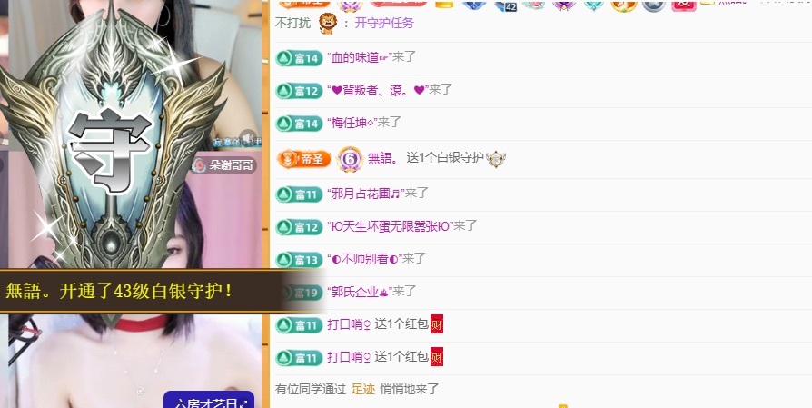 小蝶👑晚上播～的图片