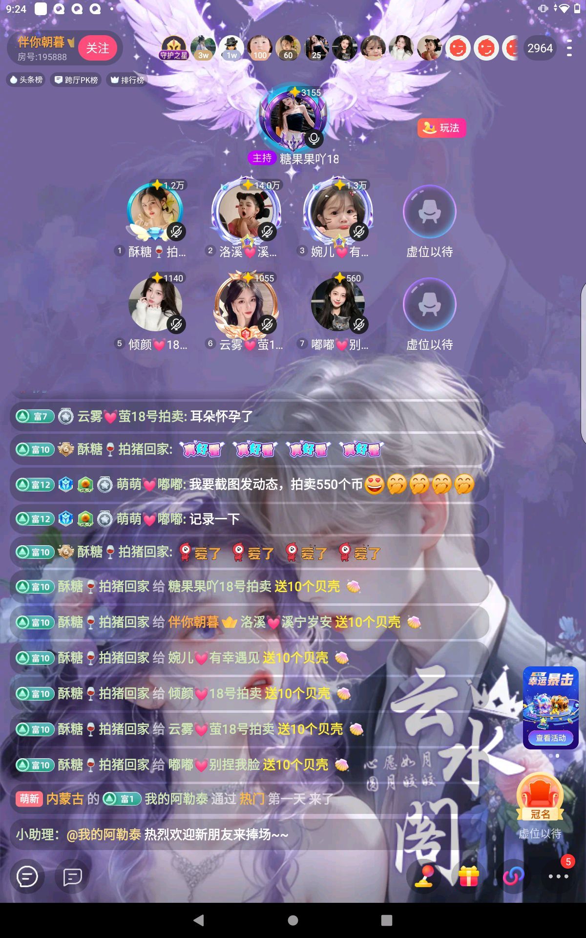 萌萌💓木有文案主播图片