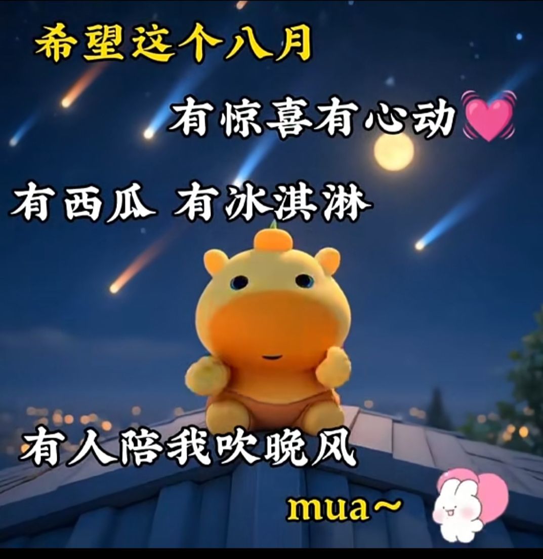 安然请假几天的图片