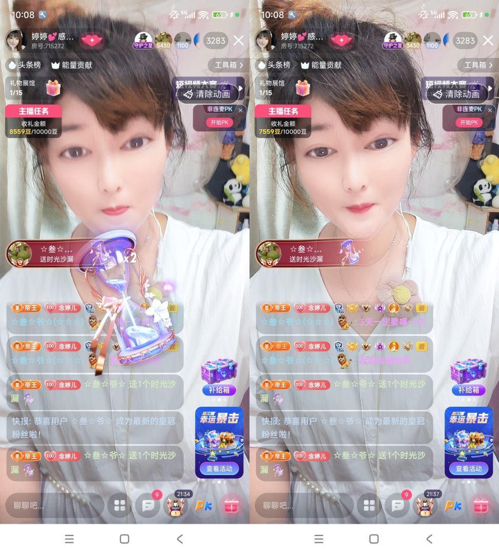 婷婷💕感恩有你陪伴主播图片