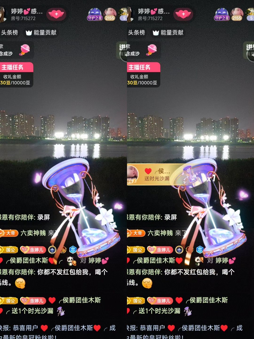 婷婷💕感恩有你陪伴主播图片