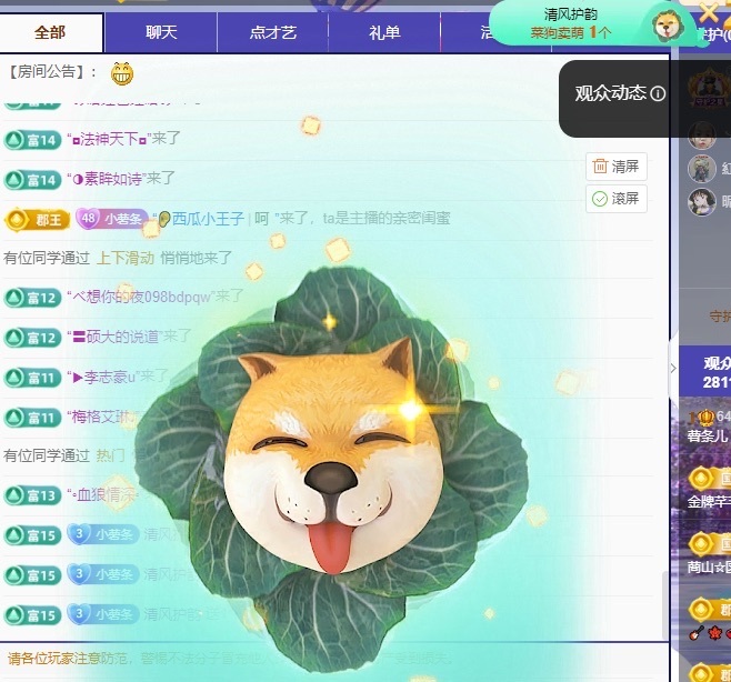 薯条儿主播图片