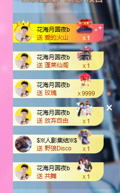 依芝の求百元榜主播图片