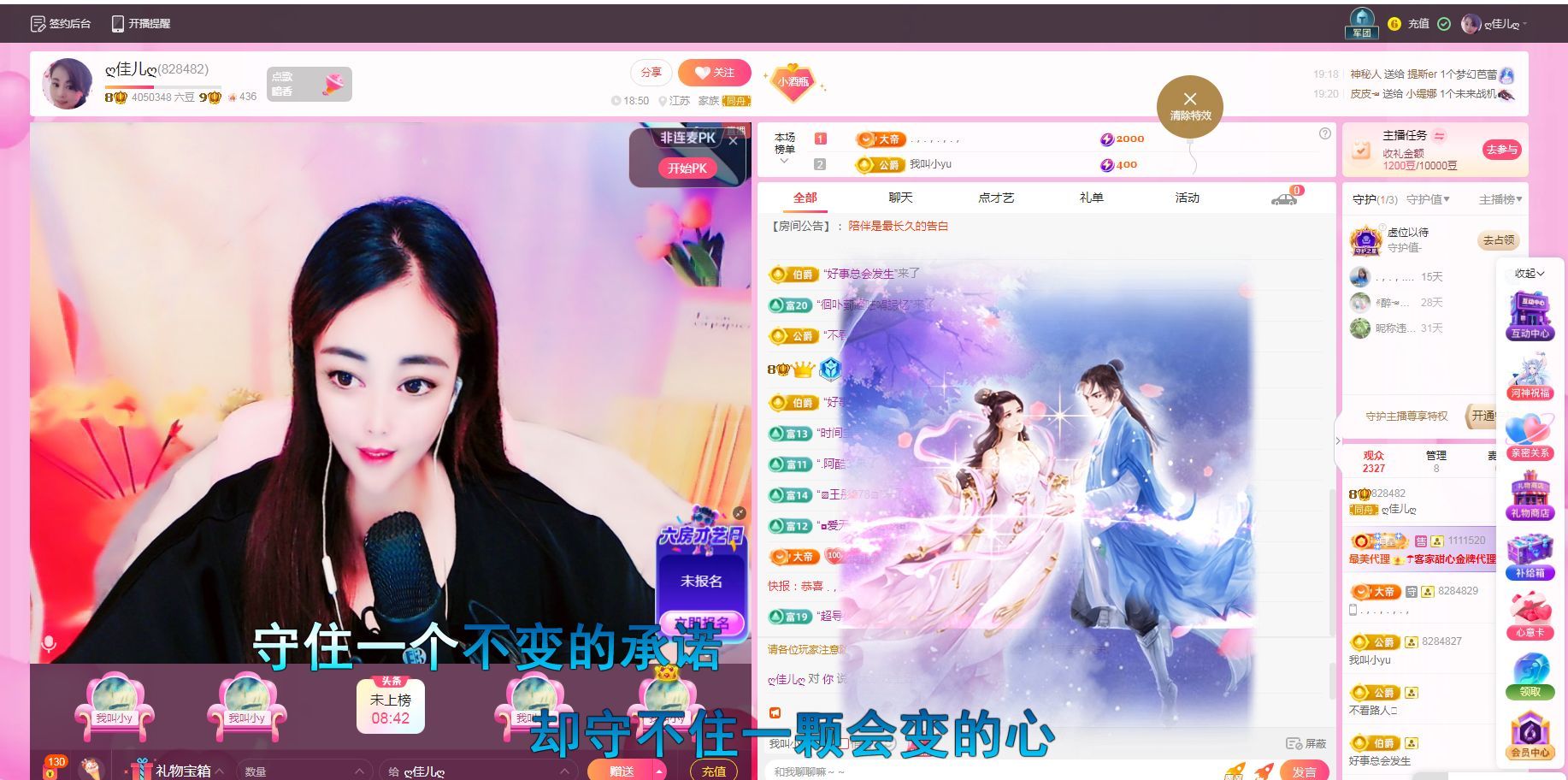 ღ佳儿ღ主播图片