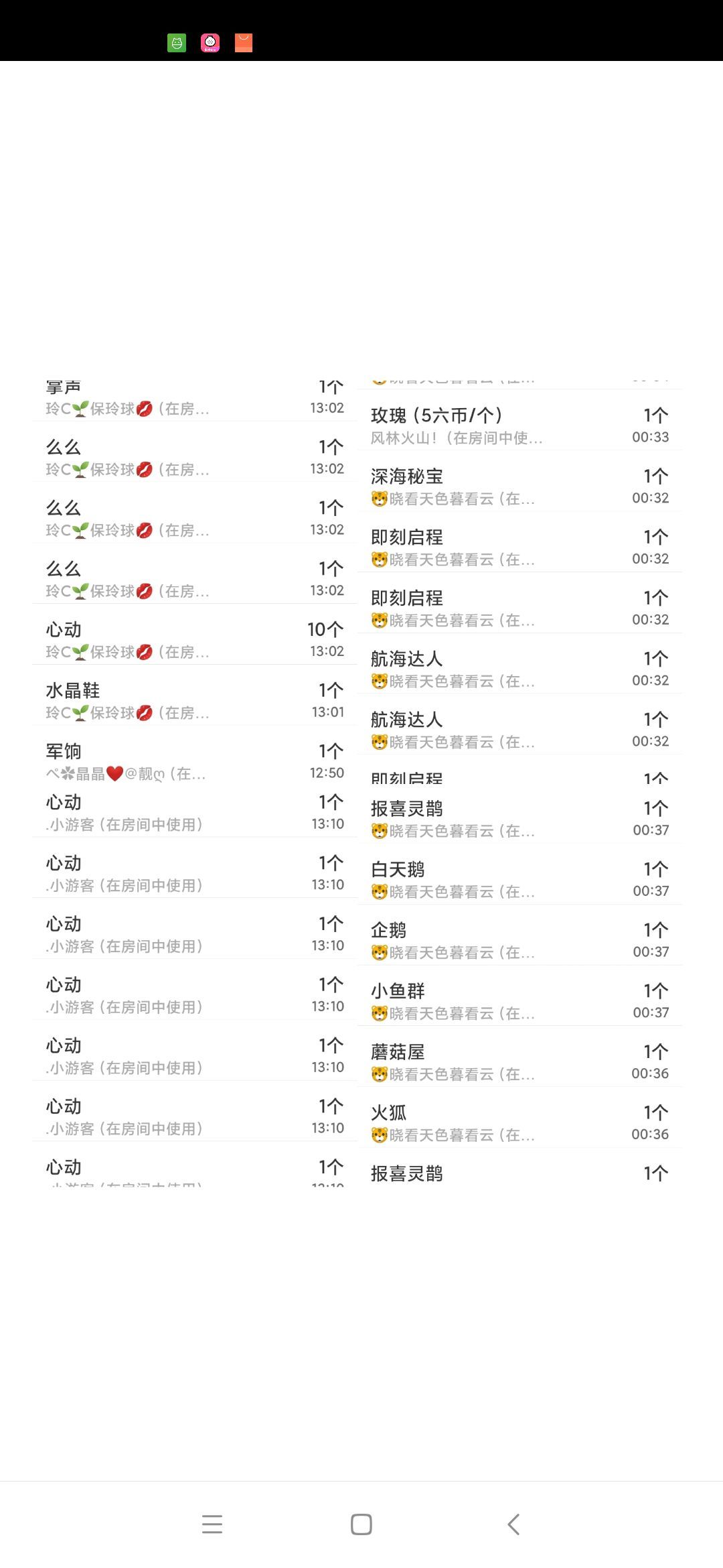 玲求9把50的小PK主播图片