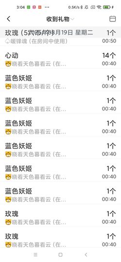 玲C努力升级🌱主播照片
