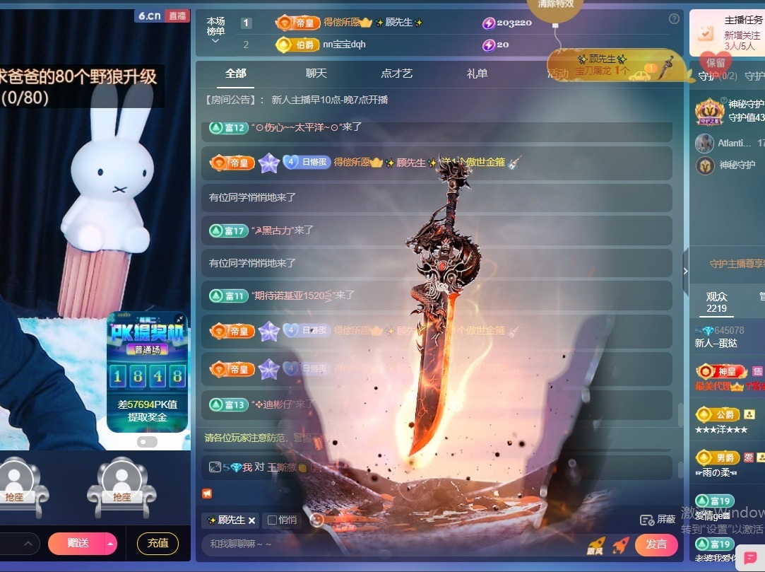蛋挞27号生日啦～主播图片